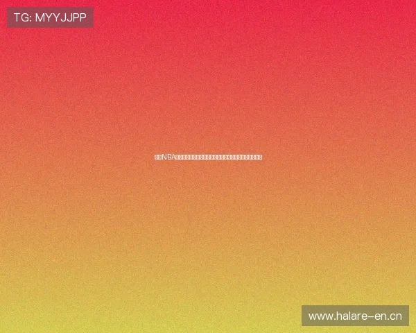 猎趣NBA篮球直播回放高清免费视频全场集锦实时赛程球迷必看台